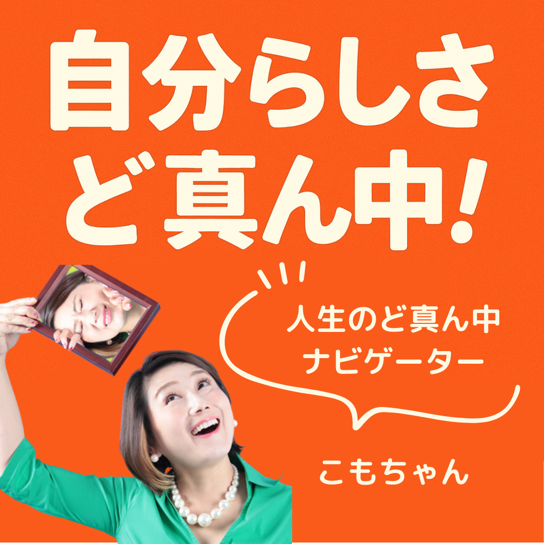 こもちゃん